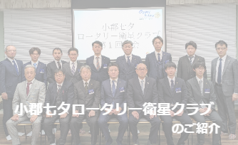 楽しく活動しています。