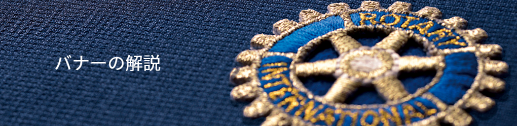 ホリデイ・トレッキング・クラブ